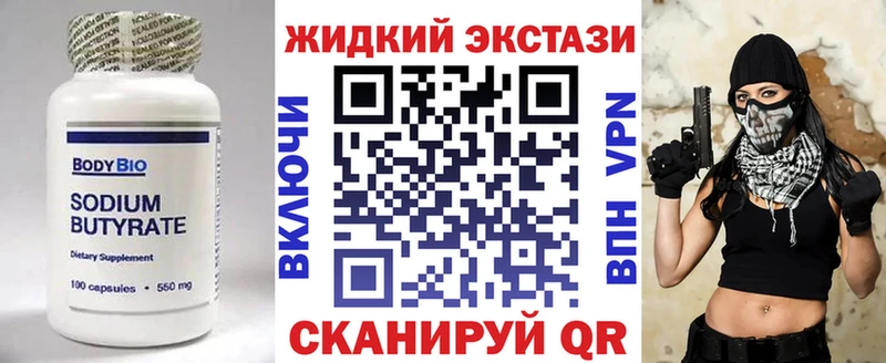 Бутират буратино  Купить закладки  Шиханы 