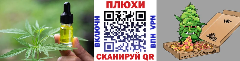 Cannafood конопля  Купить где  Шиханы 