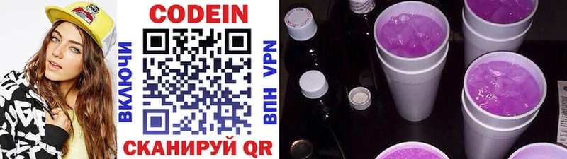 Кодеиновый сироп Lean напиток Lean (лин)  Купить  Шиханы 