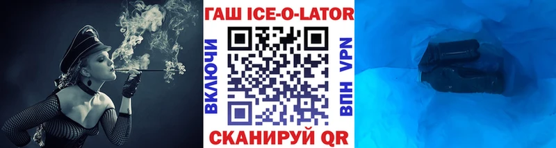 Гашиш Изолятор  Купить  Шиханы 