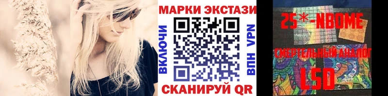 Марки N-bome 1,8мг  Купить где  Шиханы 